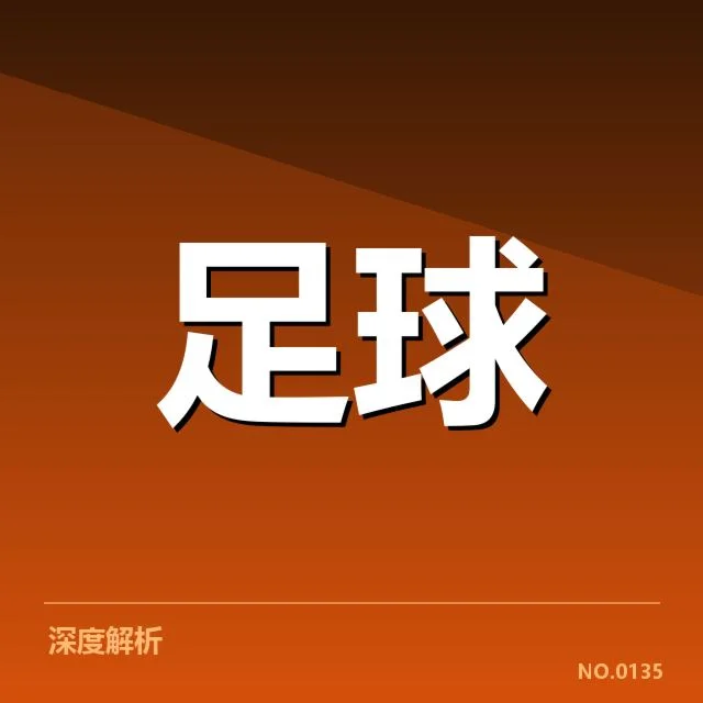 明确确认的教练名单及赛程安排