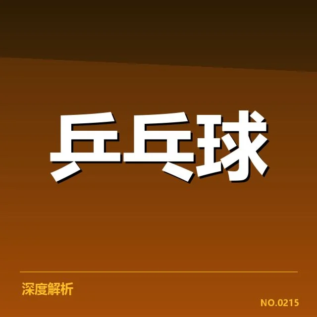 马龙伤势相关确认信息汇总